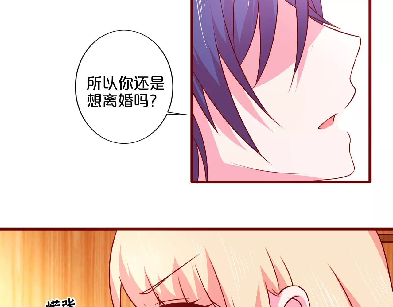 第45话 第 56 页