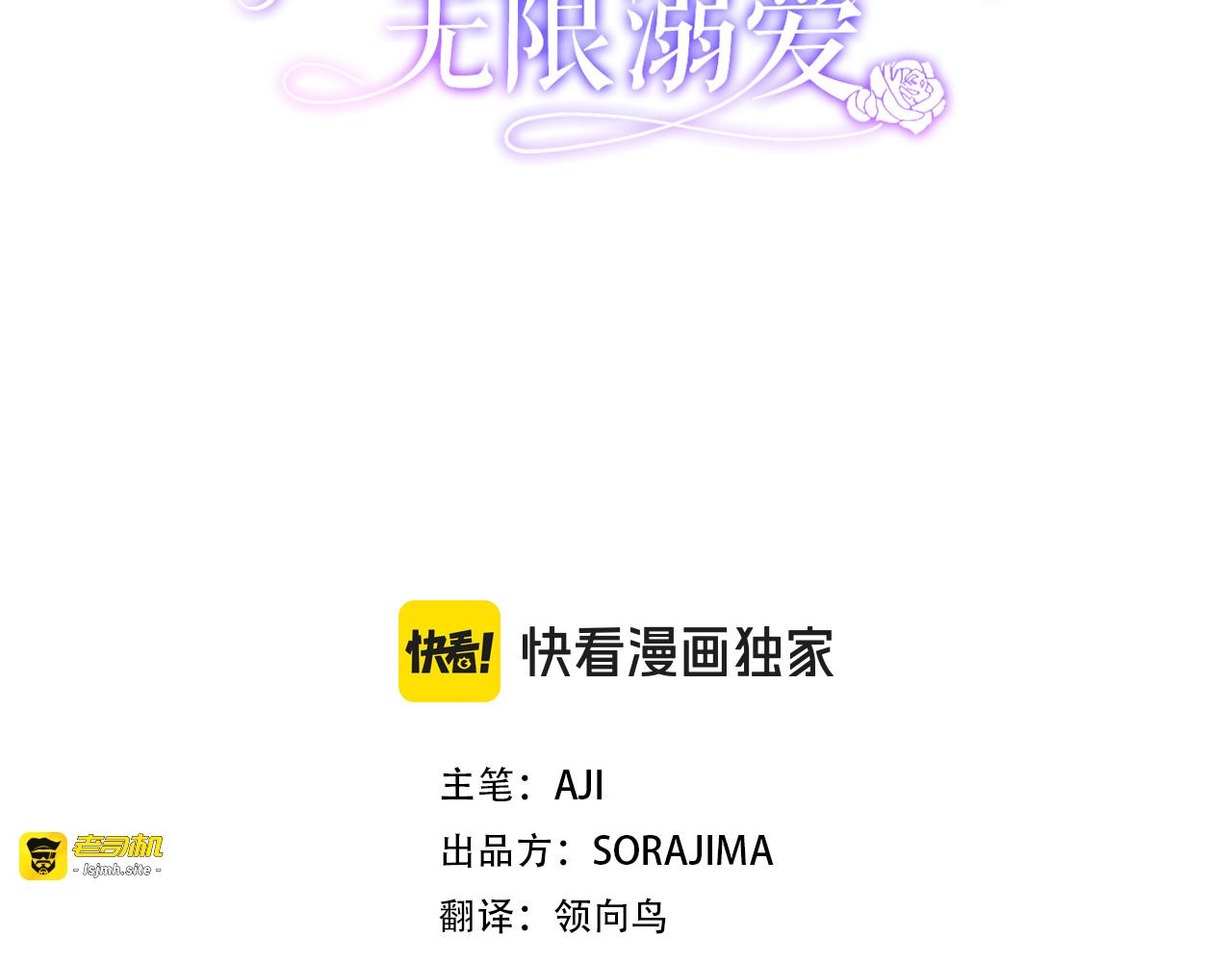 第51话 因为爱 第 3 页