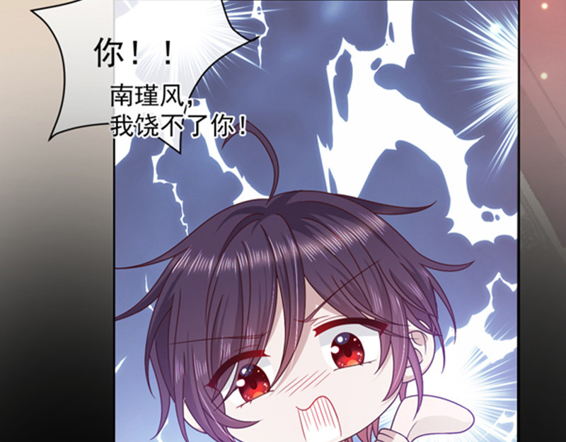 第97话 确定目标 第 30 页