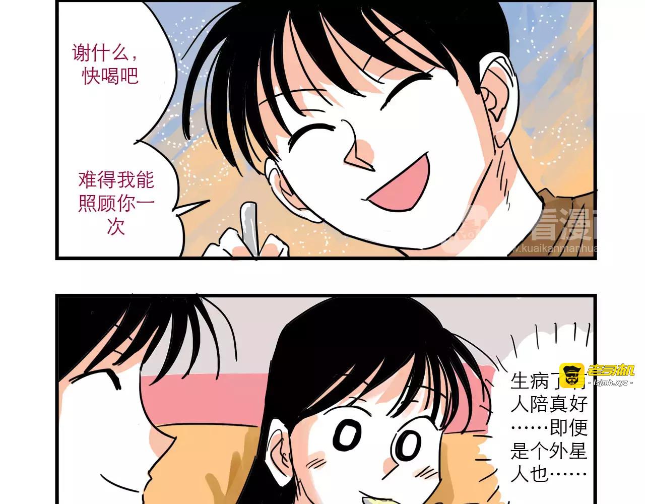第84话 土帅“医生”？ 第 9 页