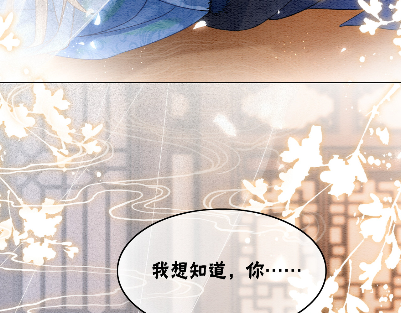 第91话 我爱你 第 110 页