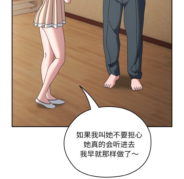 第62话 第 74 页