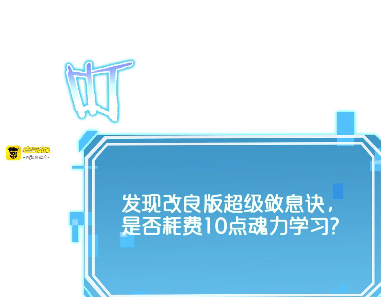 第100话 前线 第 31 页