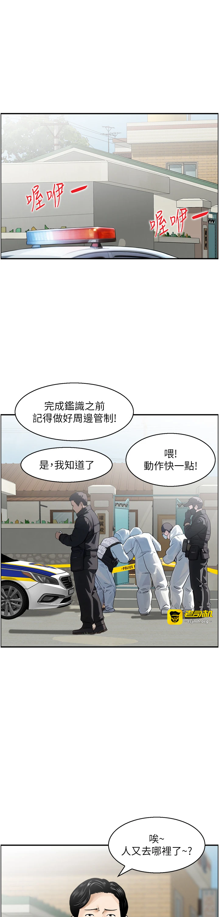 第15话 - 魅魔的把戏 第 29 页