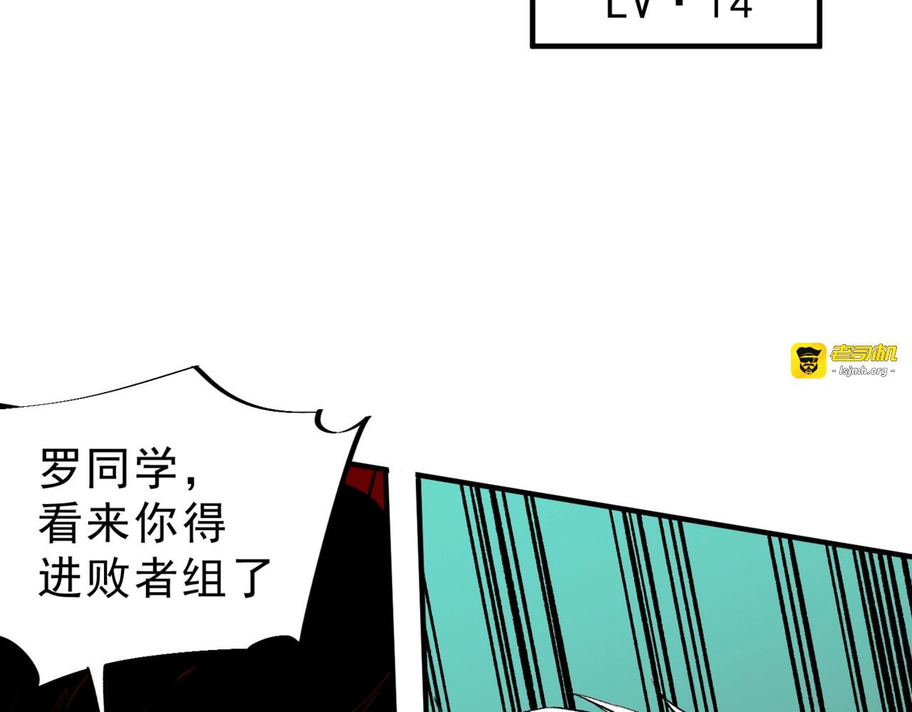 第17话 惹我可以，别惹我老大！ 第 27 页