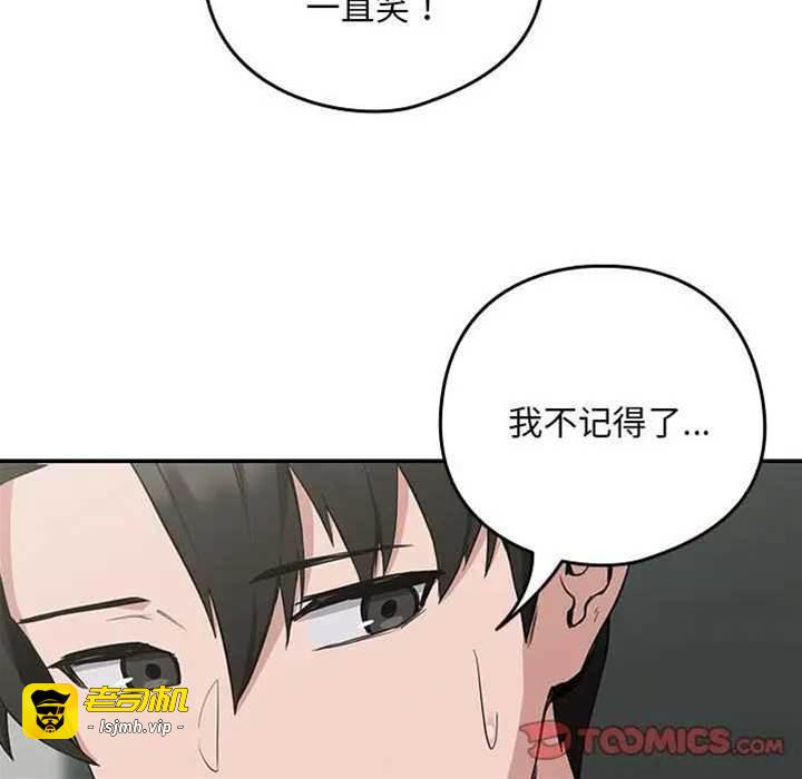 第12话 第 15 页