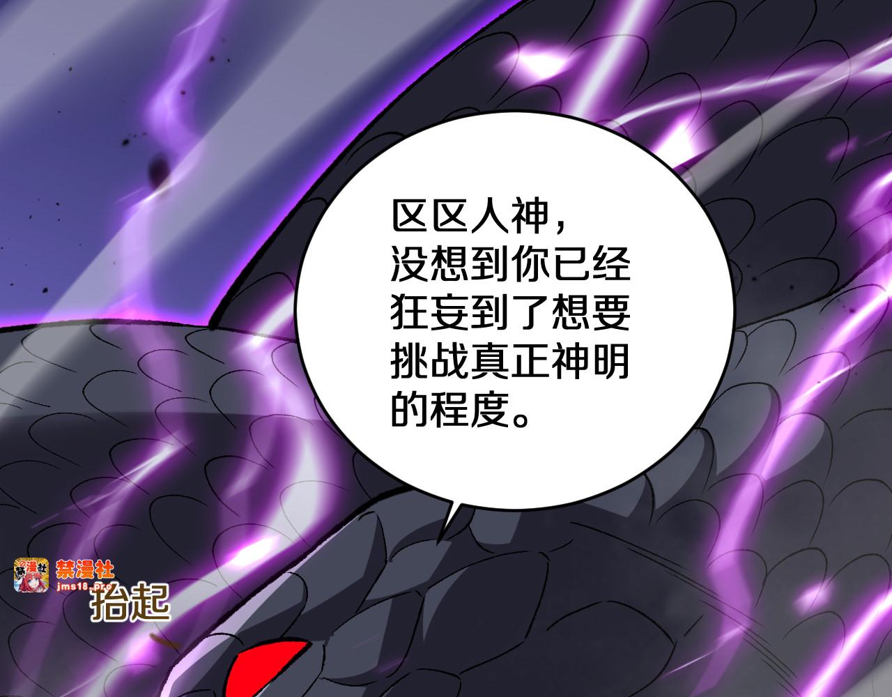 第3话  先秦炼气术 第 83 页