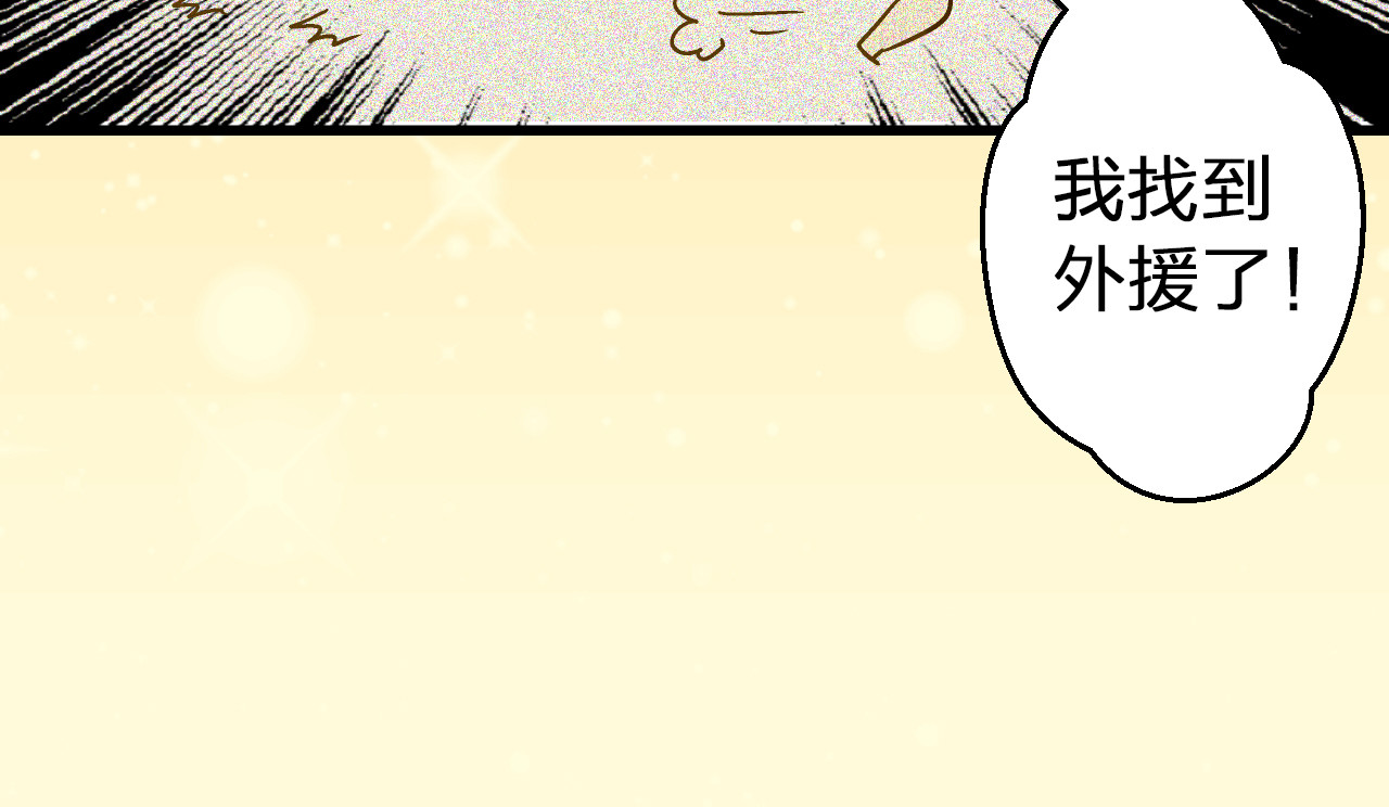 第27话 我需要你 第 26 页