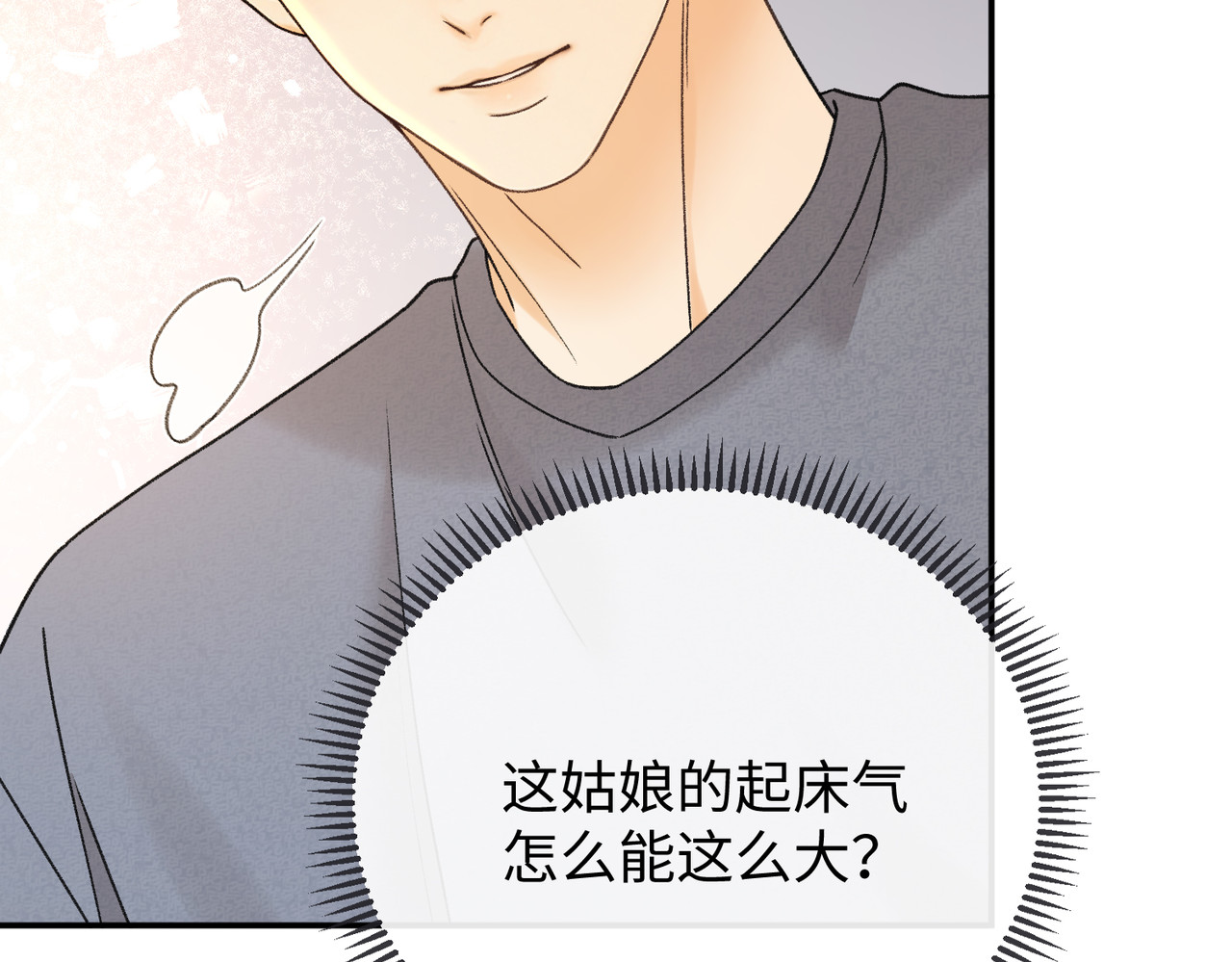 154 起床气 第 88 页