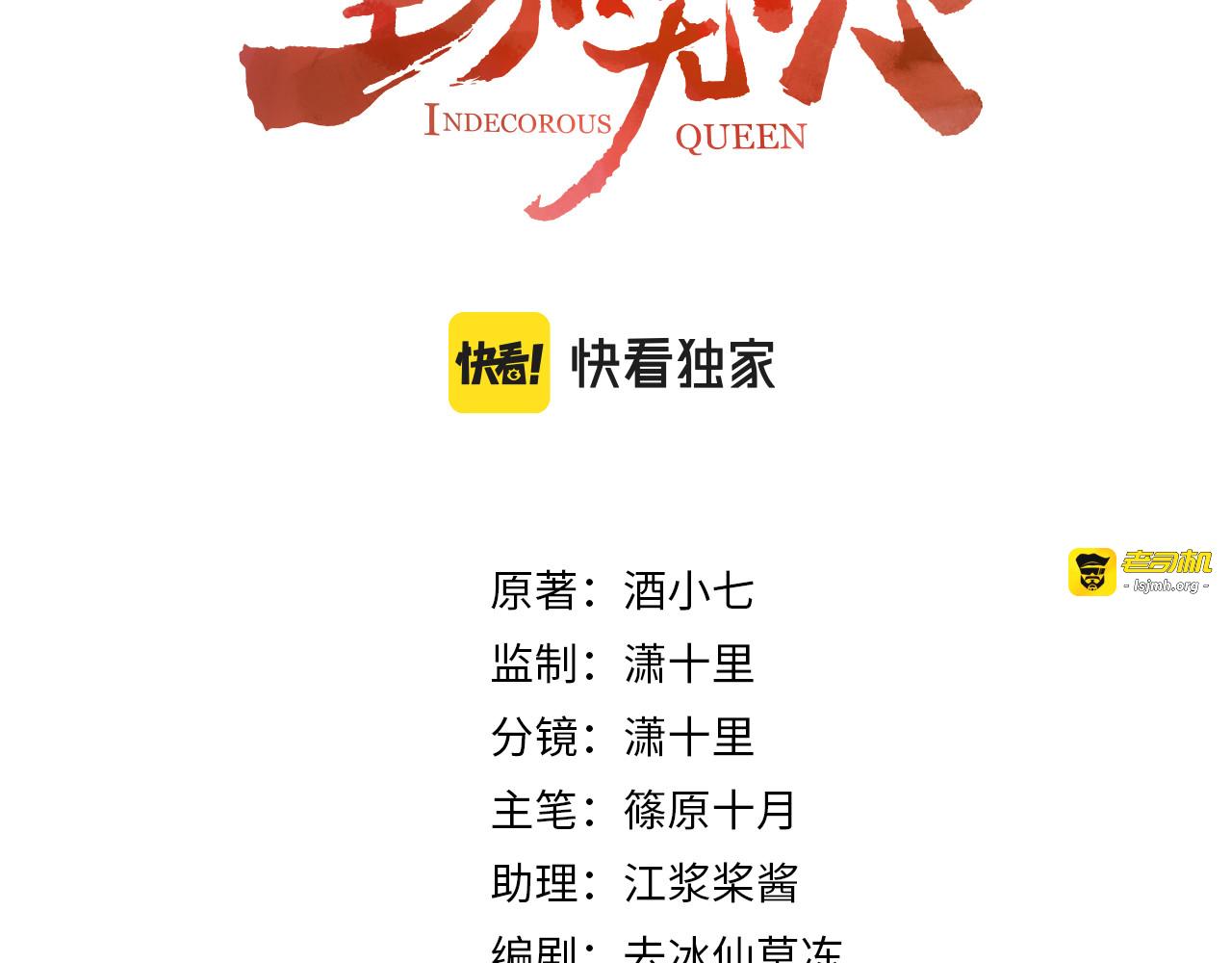 第90话：自有妙计 第 3 页