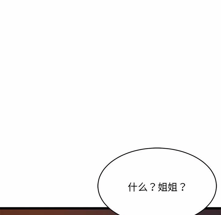 第31话 第 173 页