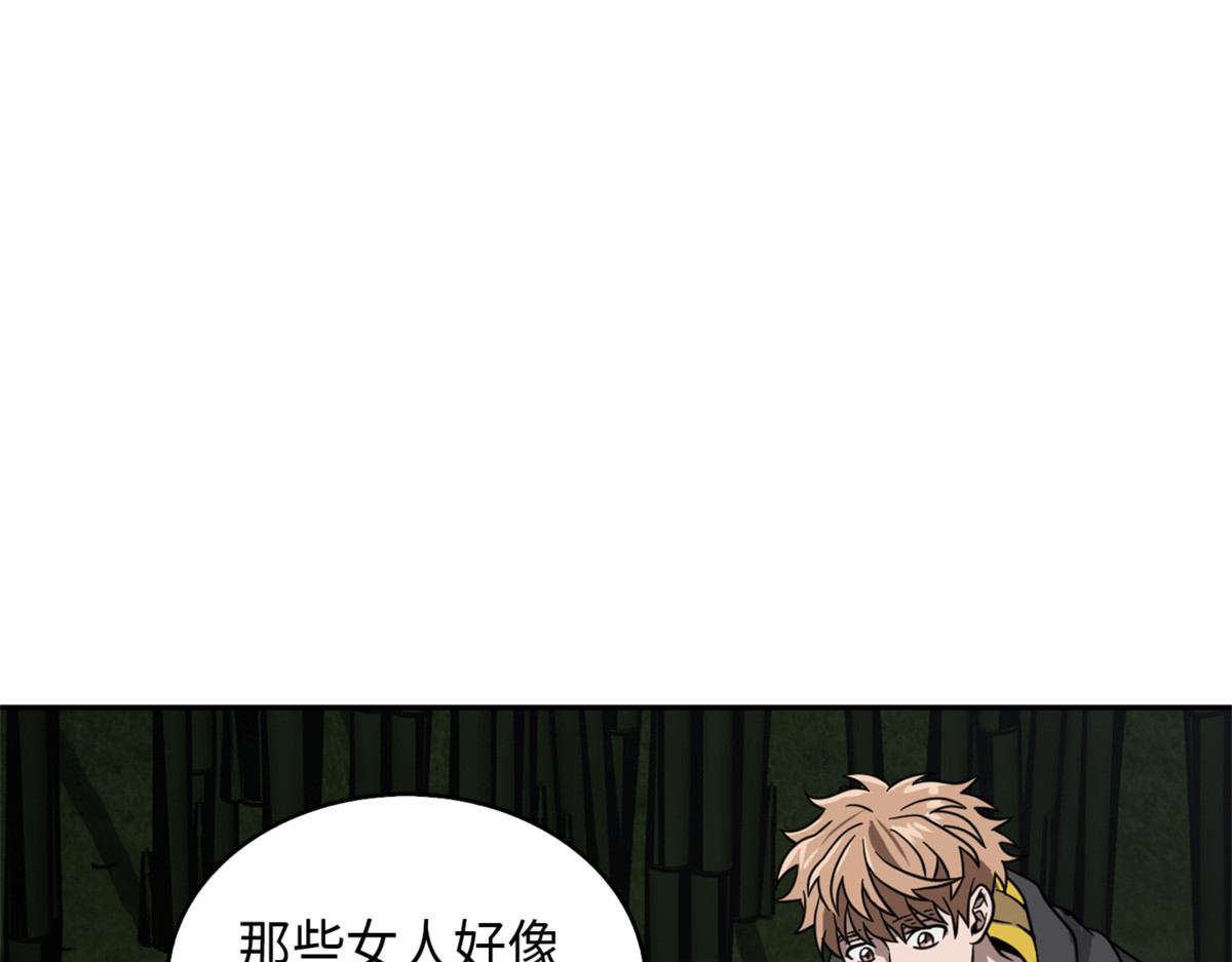 四个崇拜者 第 154 页