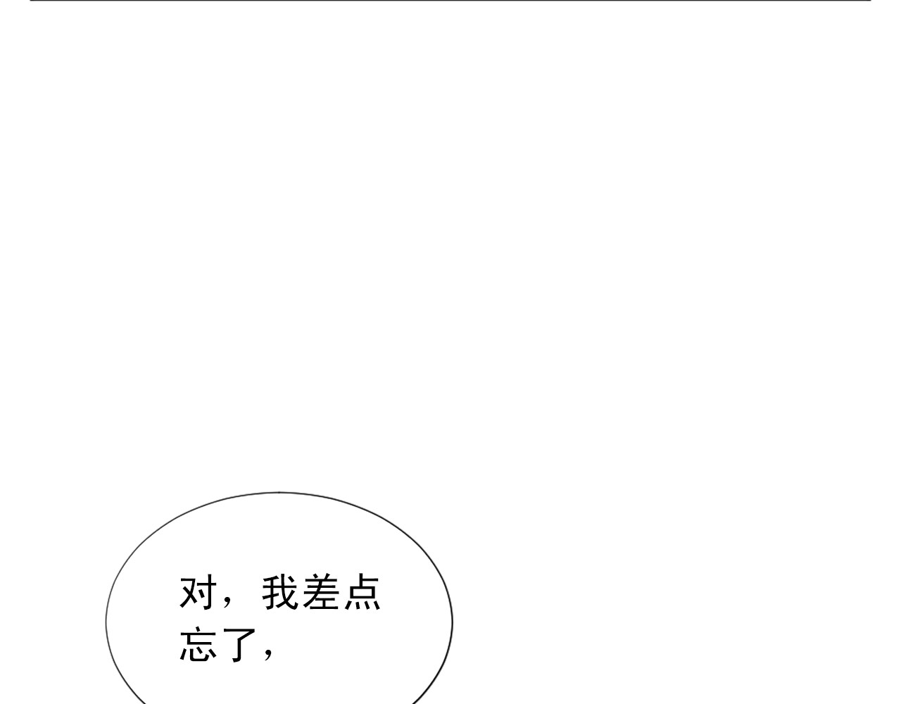 第47话 避而不见 第 66 页
