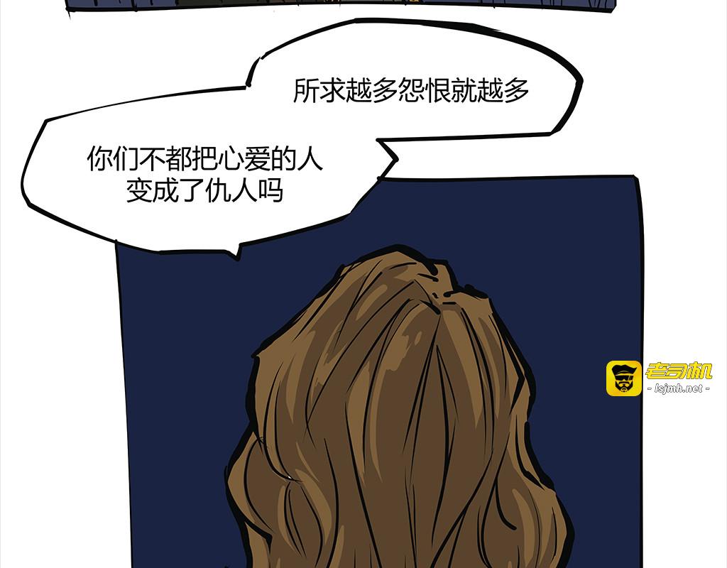 第102话 一念之间 第 133 页