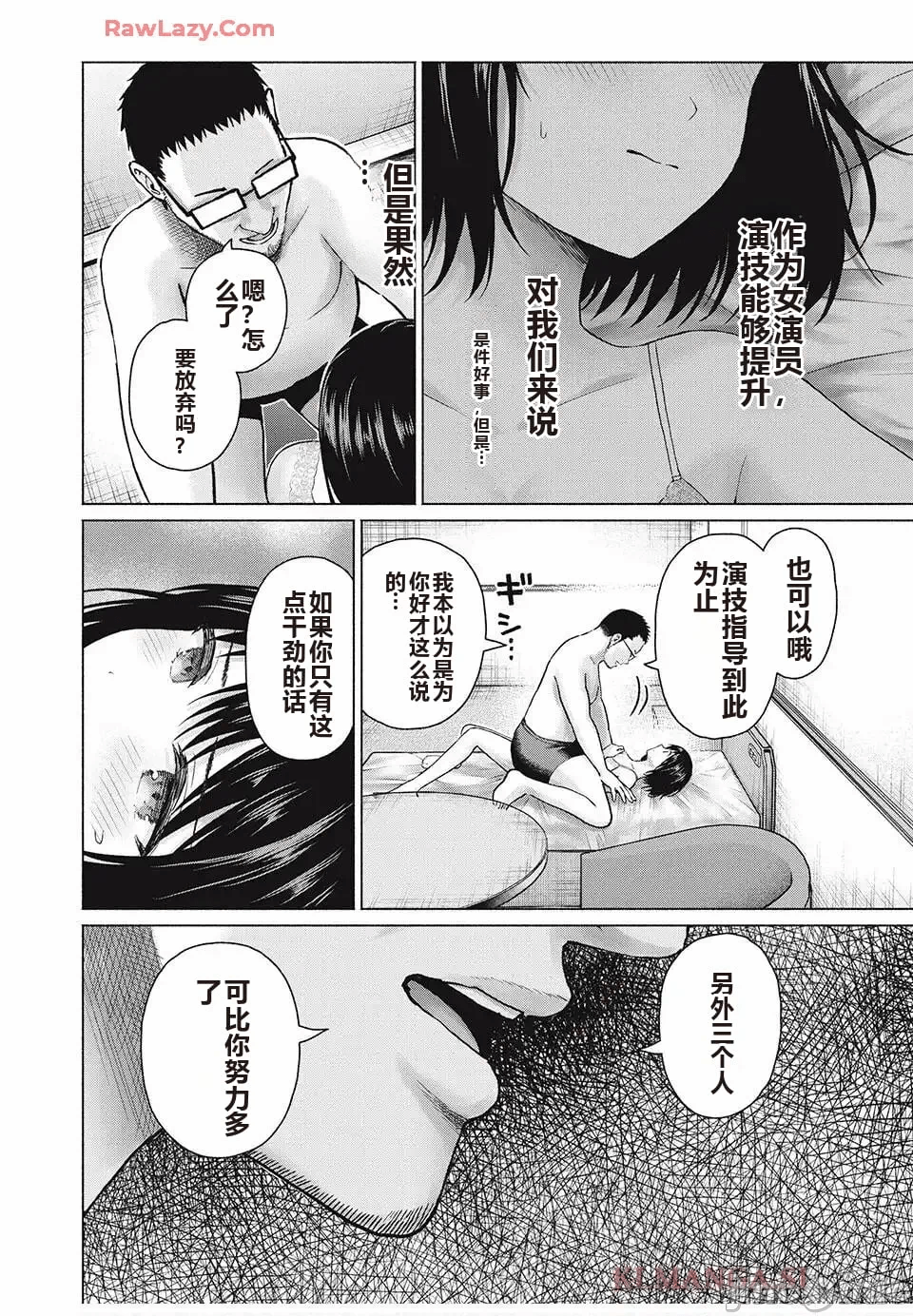 写真乐园！[AI翻译] [桂あいり/西木田景志] グラぱらっ！ 第10话 - 84