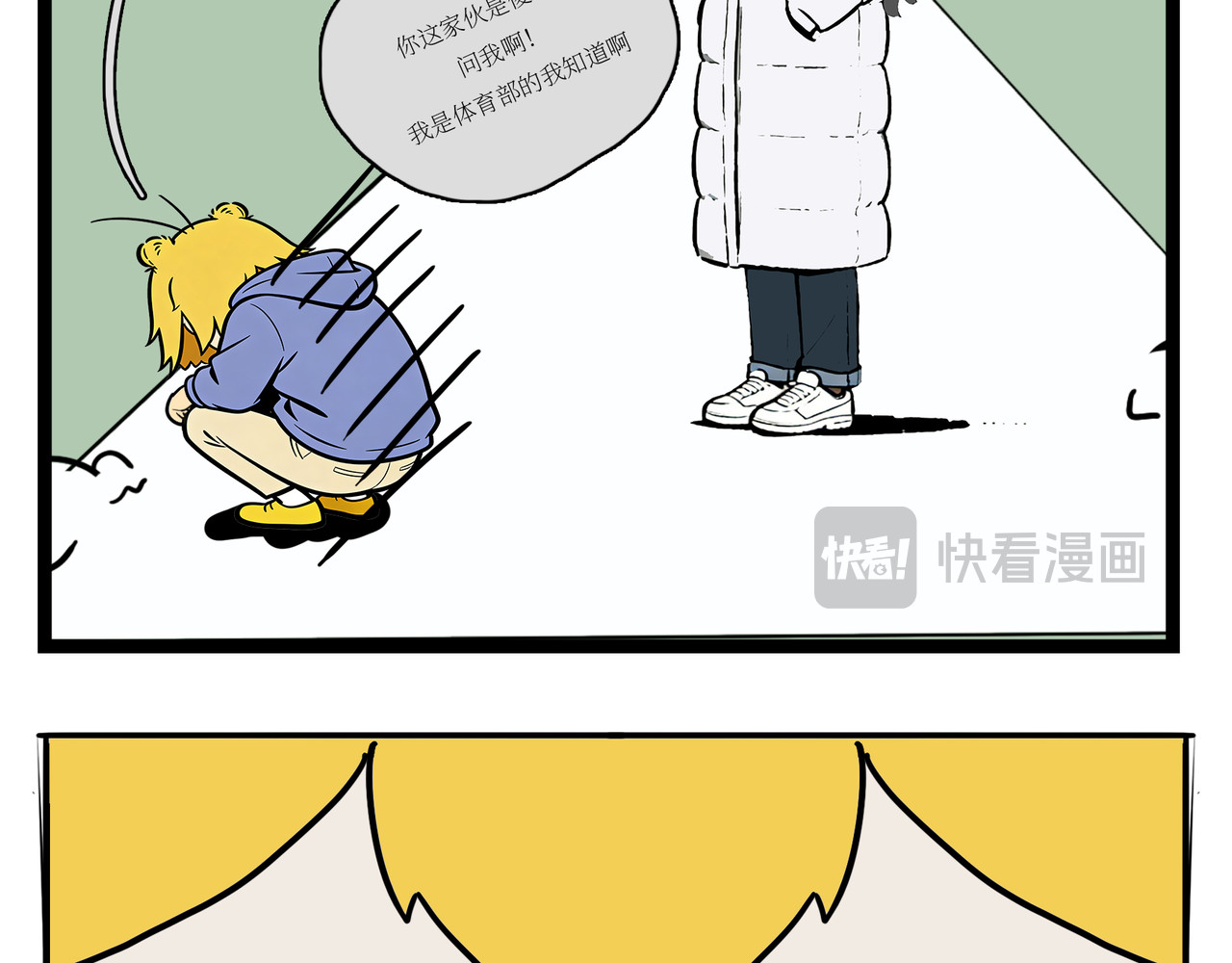 冬季运动会1 第 10 页