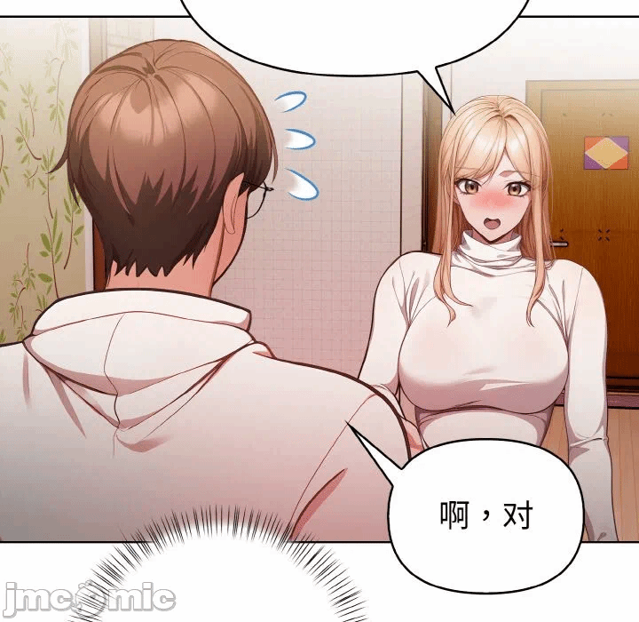 第11话 第 90 页
