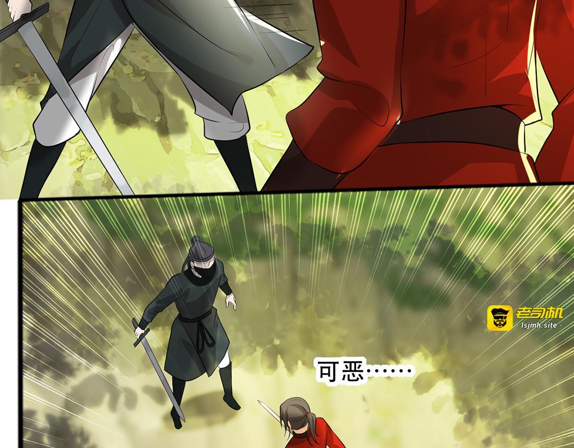 第38话 别怕，有我在 第 35 页