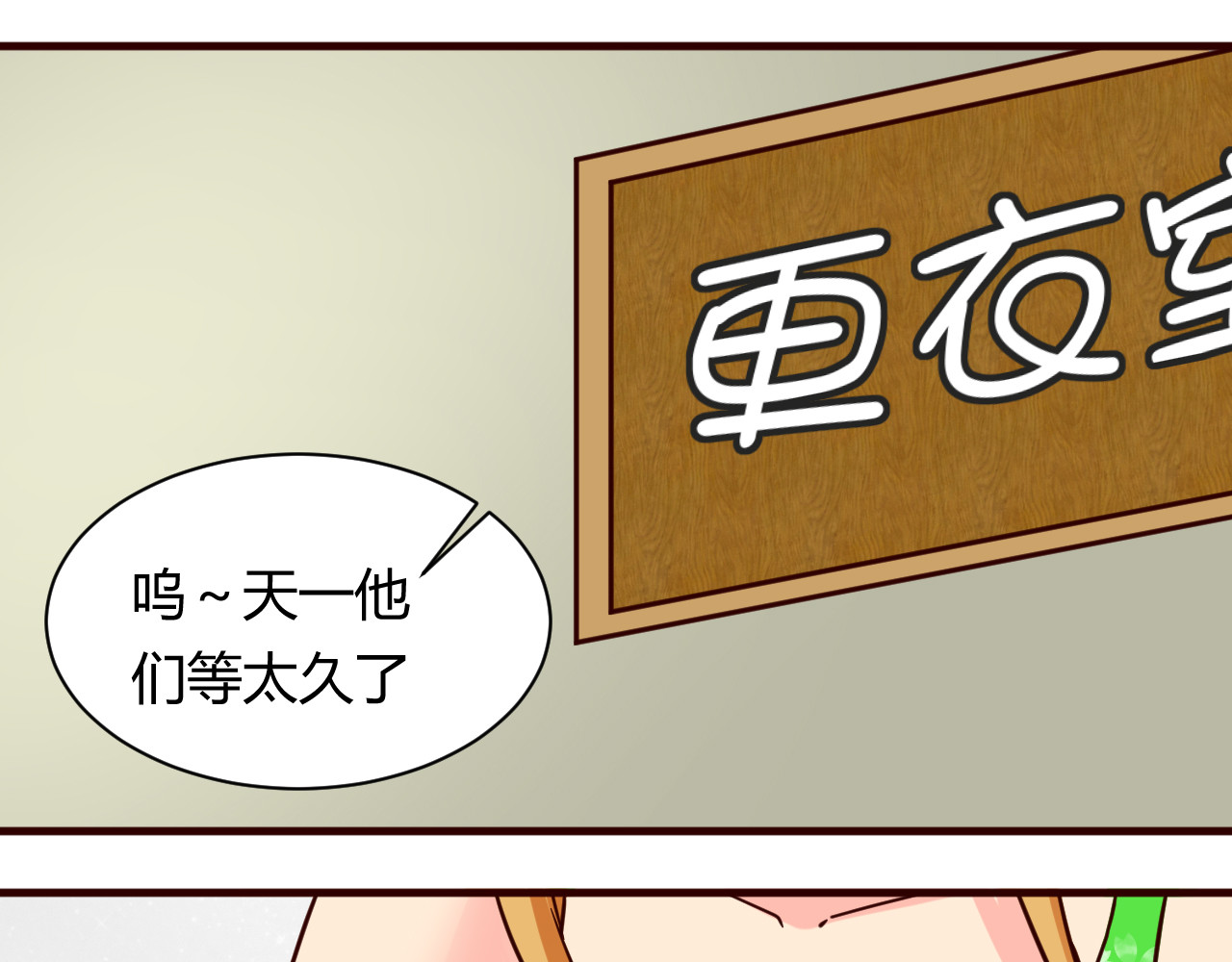 第15话  决一胜负吧！夏小白！ 第 10 页