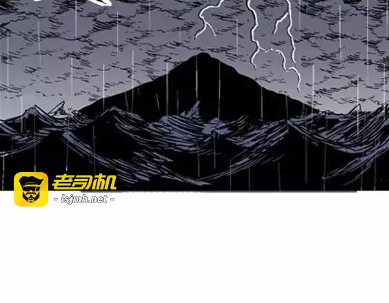 地狱冥河之花#10 第 91 页
