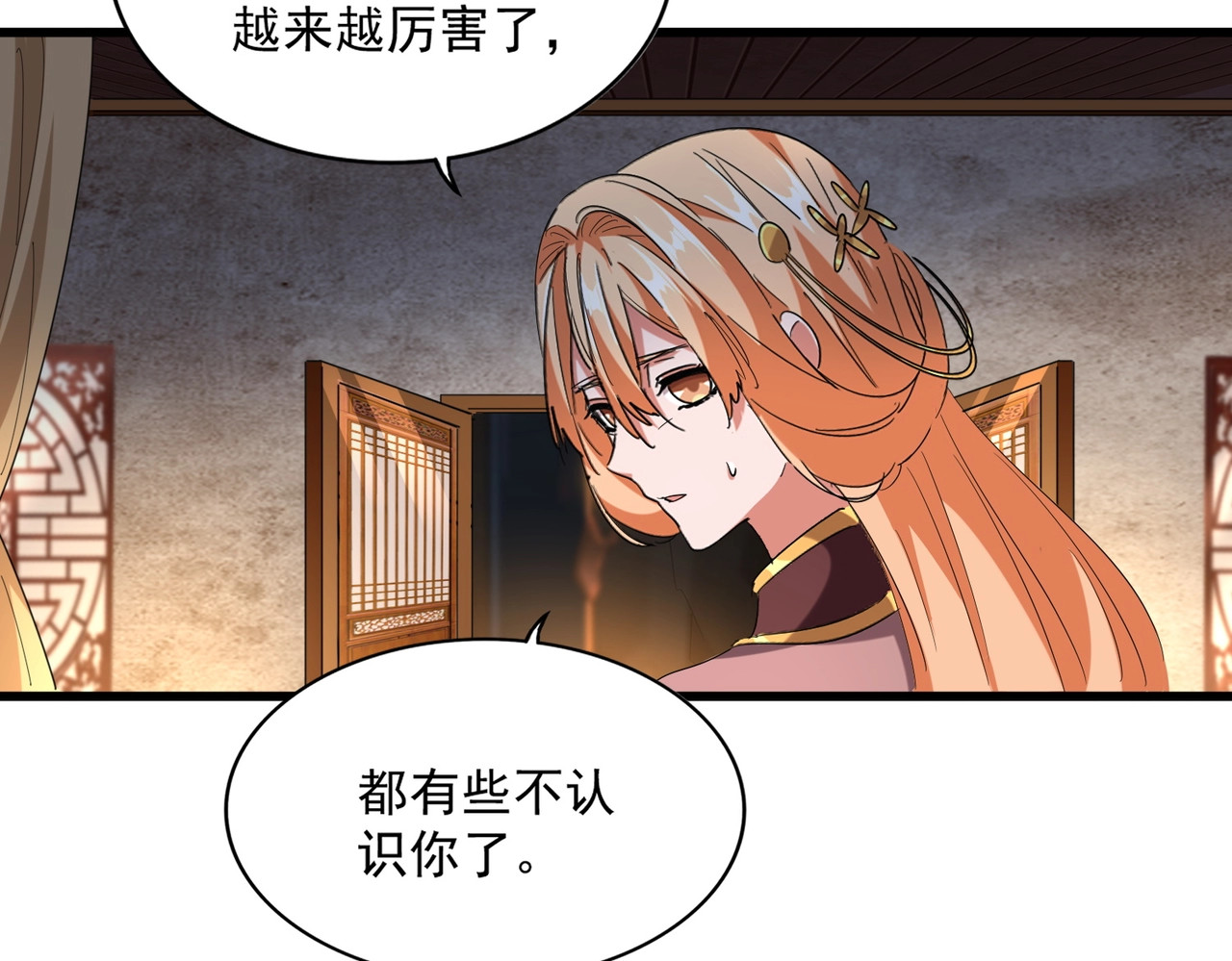 第230话 谁是家主！ 第 62 页