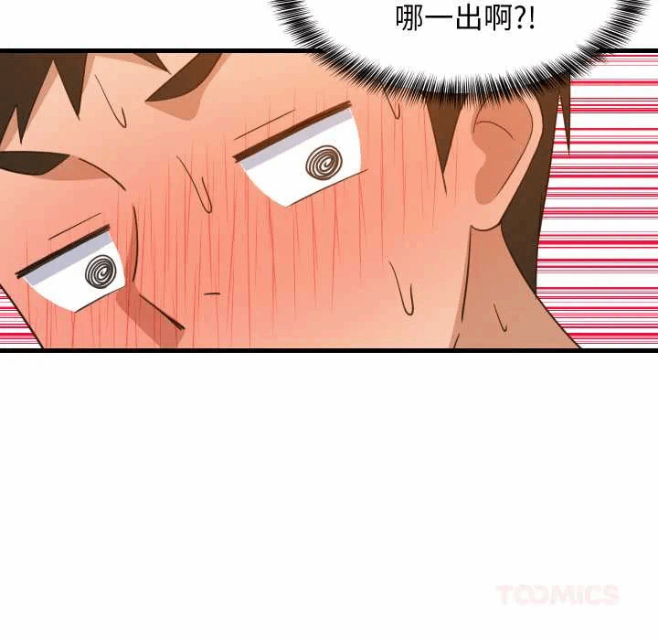 第76话 第 123 页