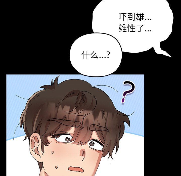 第5话 第 166 页