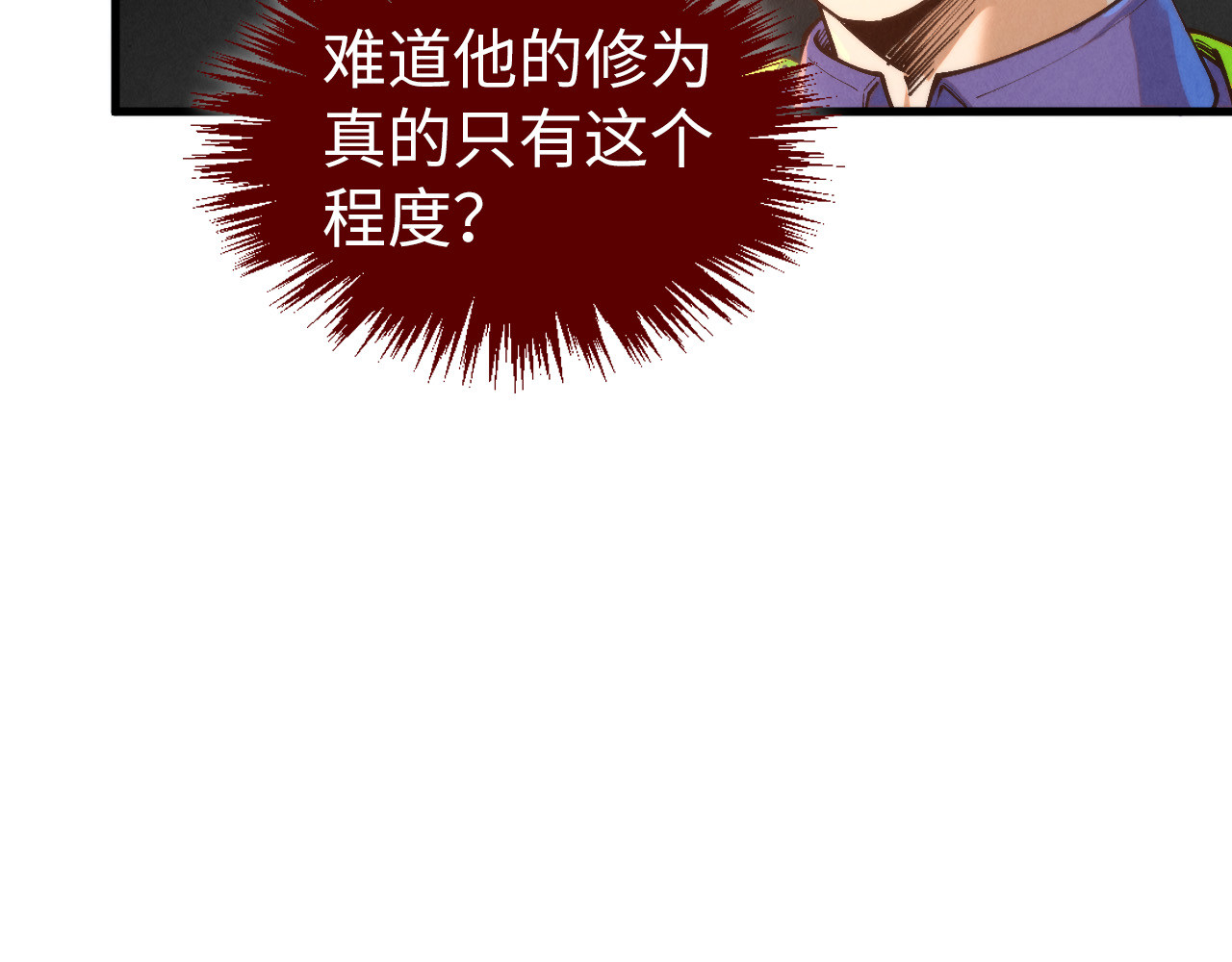 第435话 河曲通幽 第 80 页