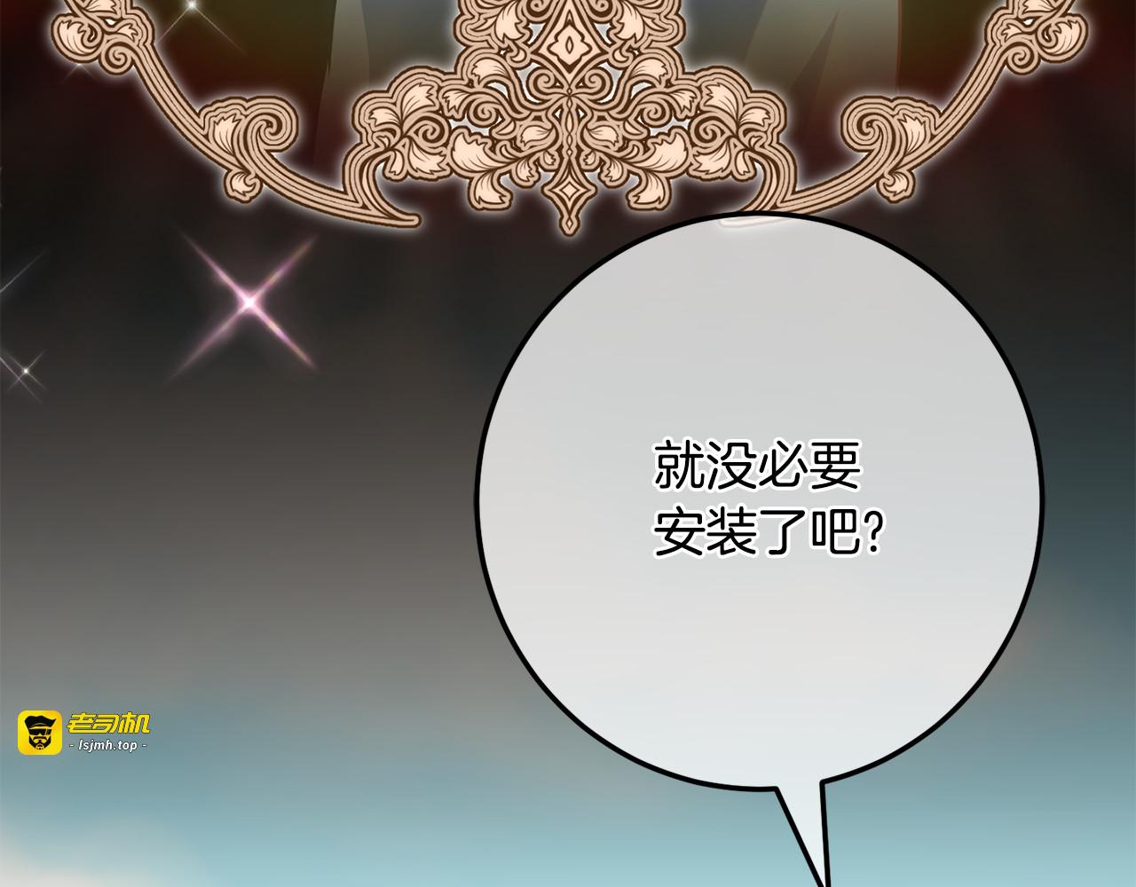 第110话 少女 第 125 页