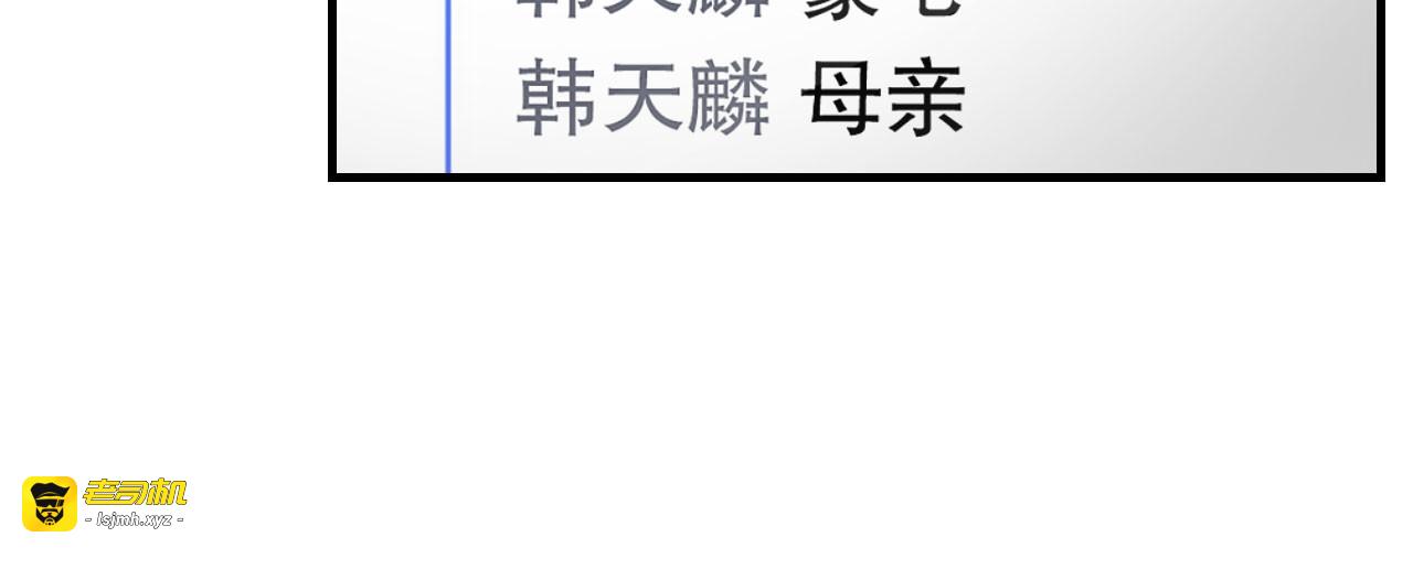 第123话 厉斯城出击 第 71 页