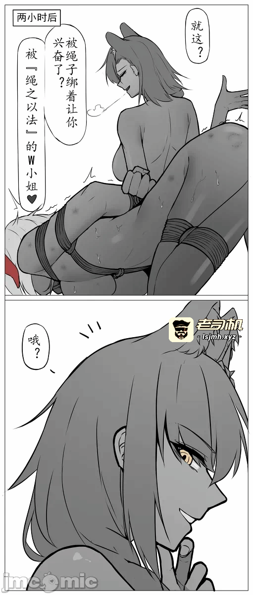 第一话 第 7 页