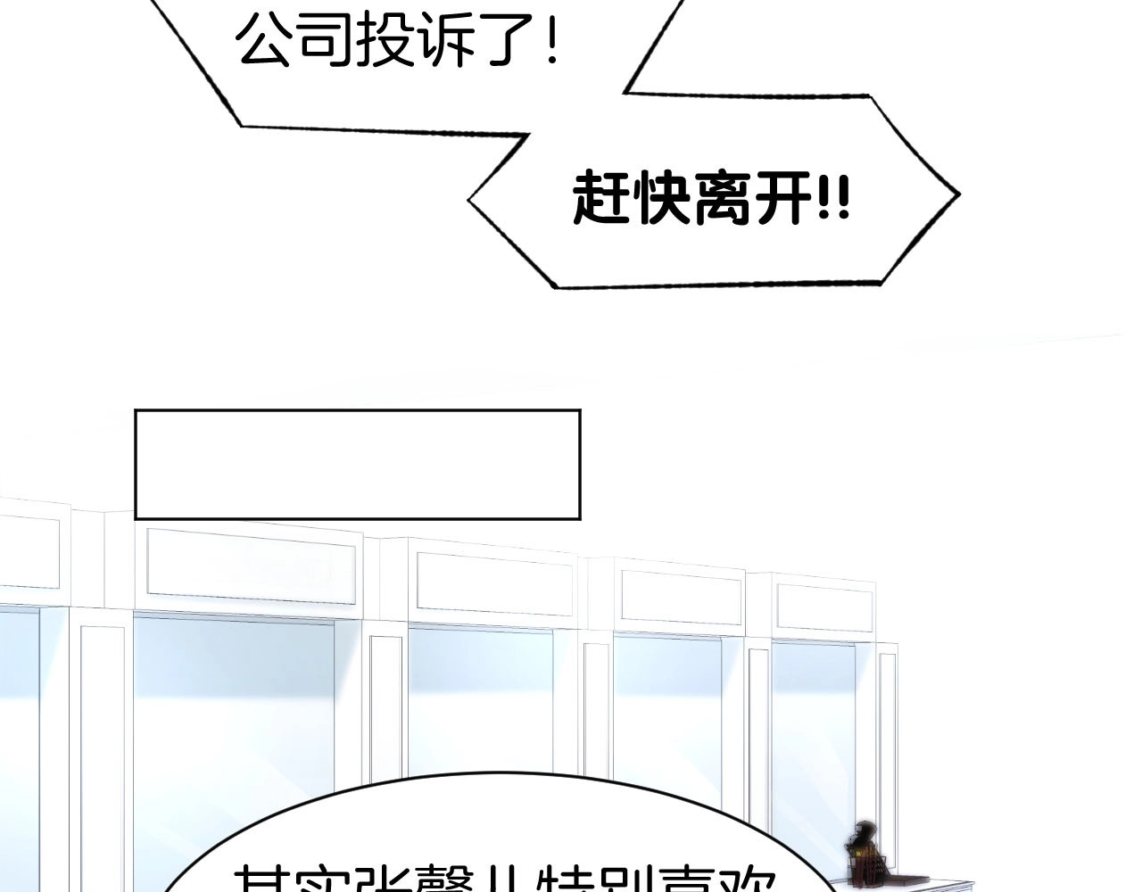 第28话 铺天盖地的黑料 第 52 页