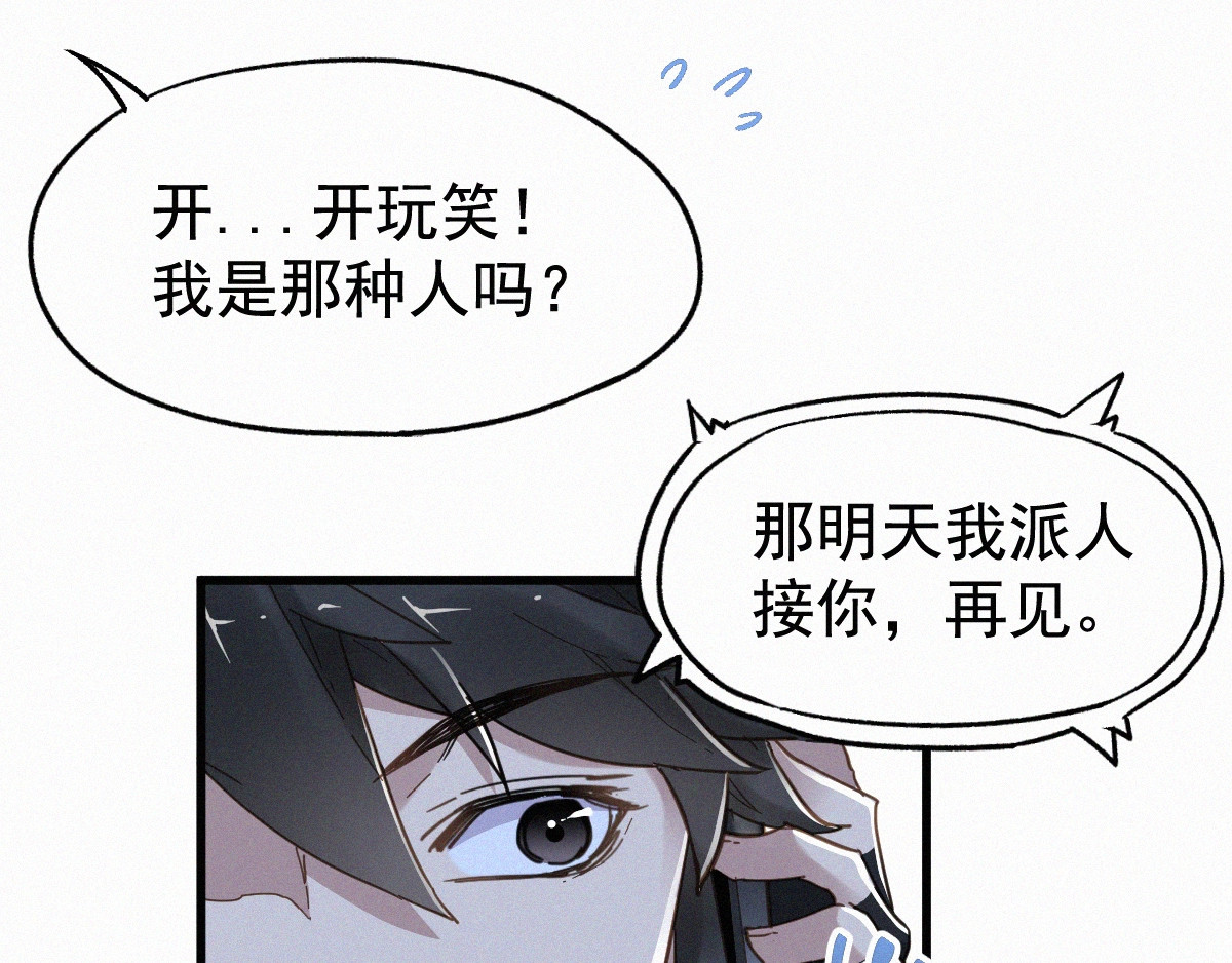 第18话 命悬一线 第 20 页