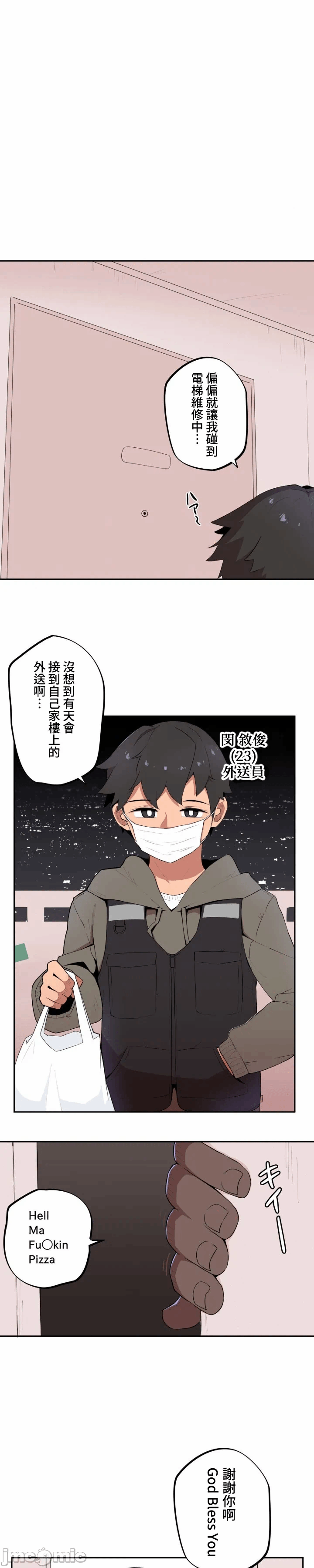 第2话 第 9 页