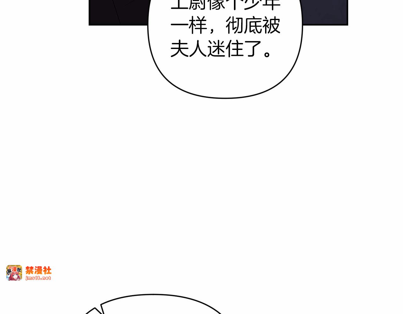 第44话 动她，你会5分钟之后被我解决 第 157 页