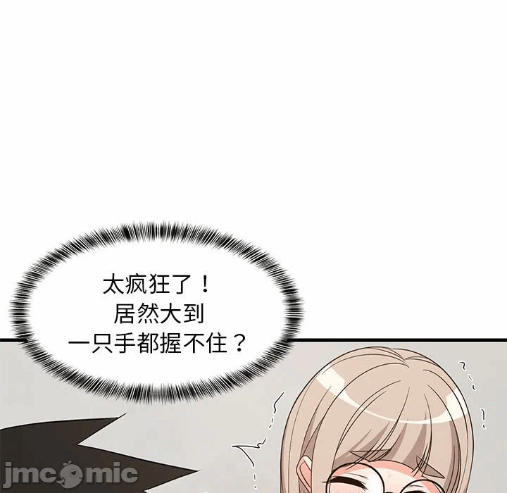 第43话 第 110 页