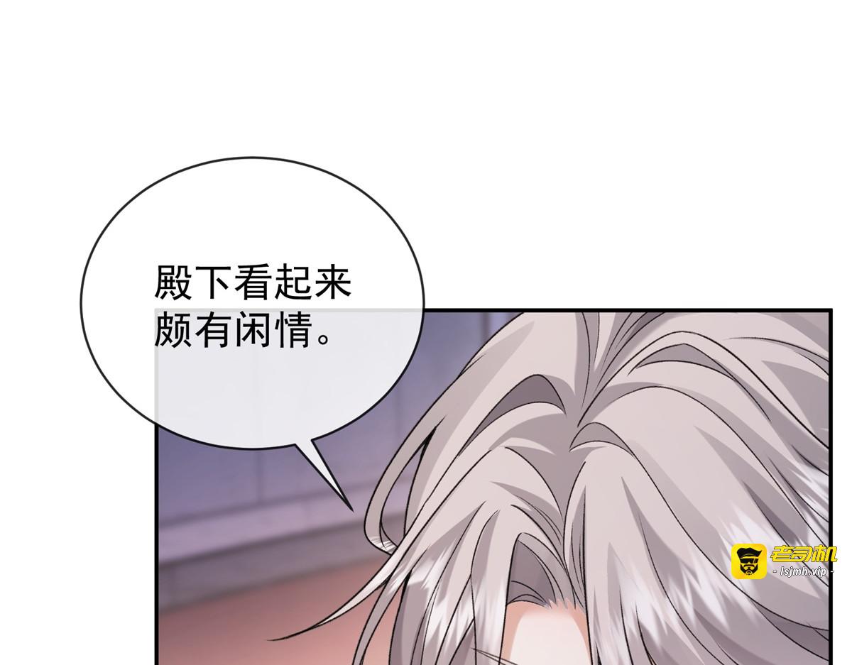 第26话 瑞娜危在旦夕？ 第 51 页