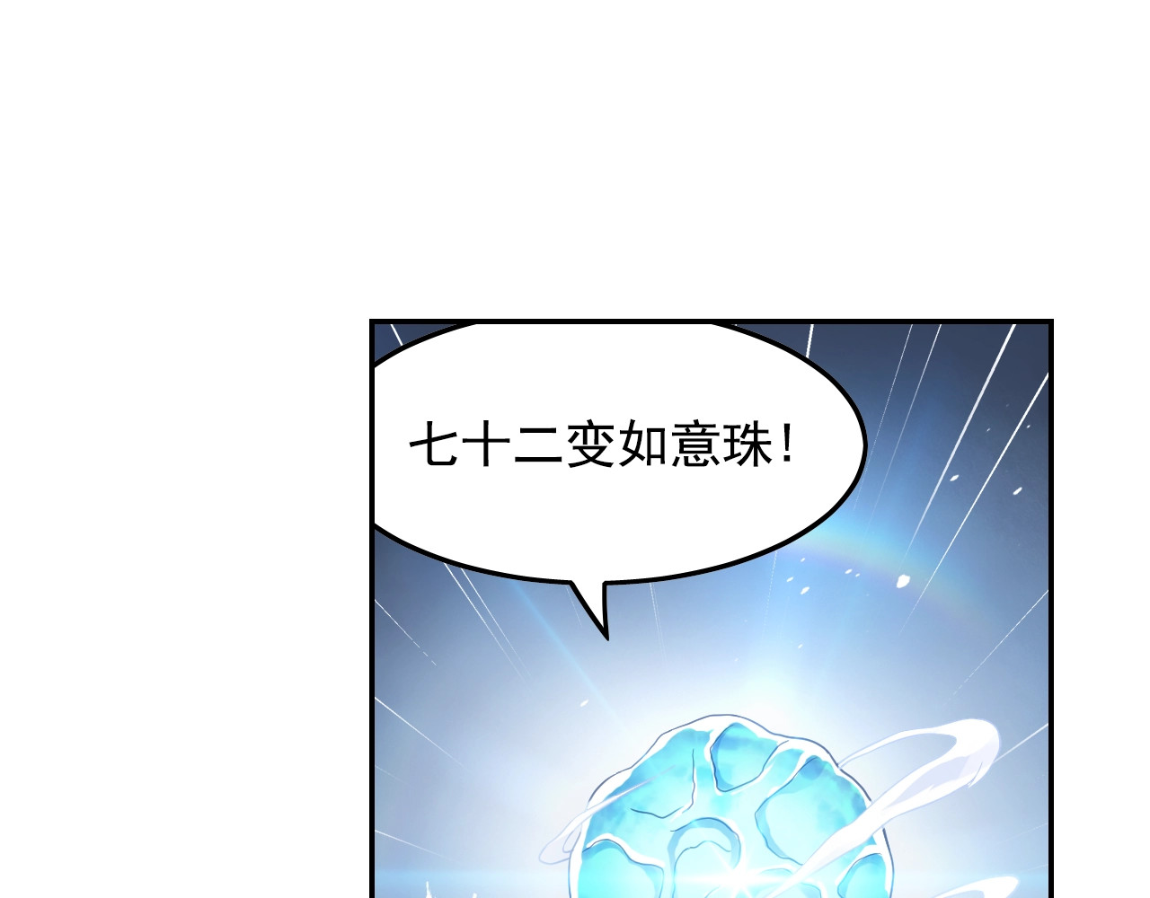第53话 潜入 第 48 页