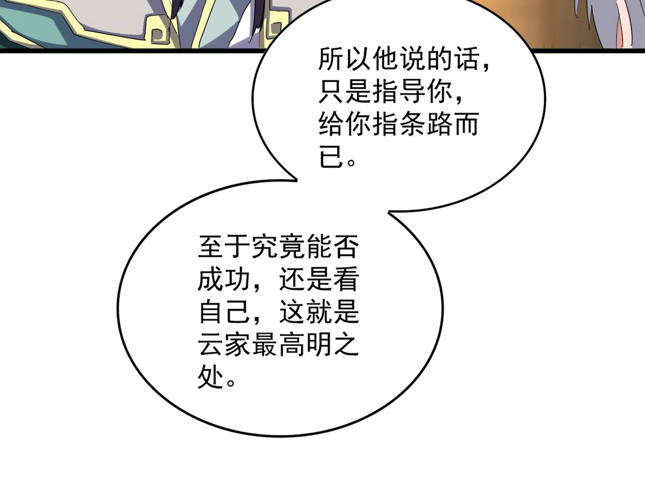 392话 难逃的因果 第 30 页
