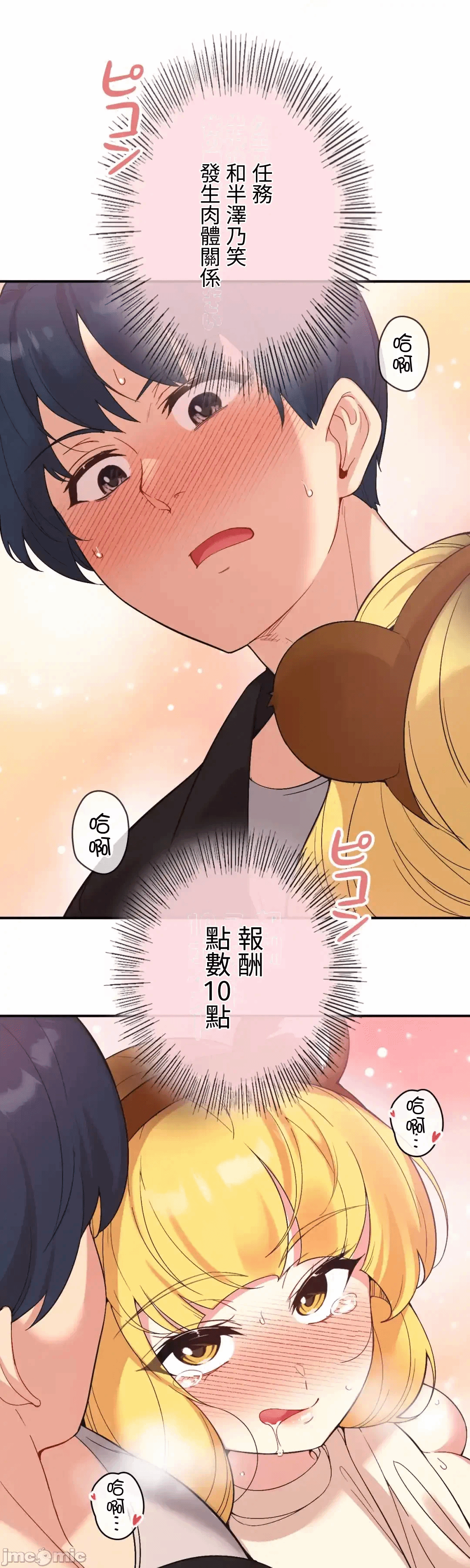 第36话 第 54 页