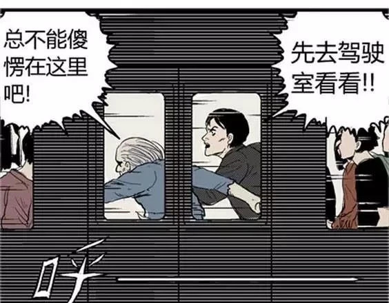 噩梦层层#2 第 26 页