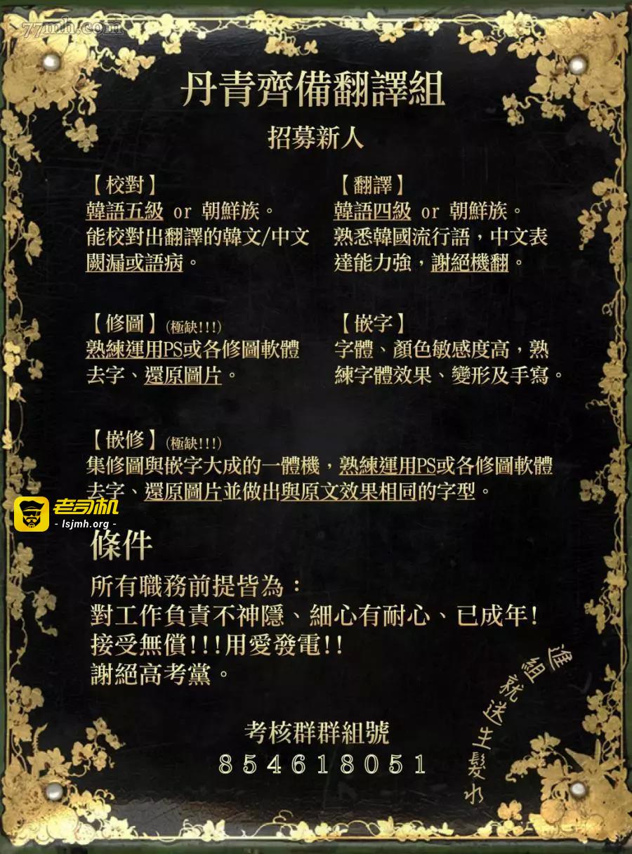 第44话 第 17 页