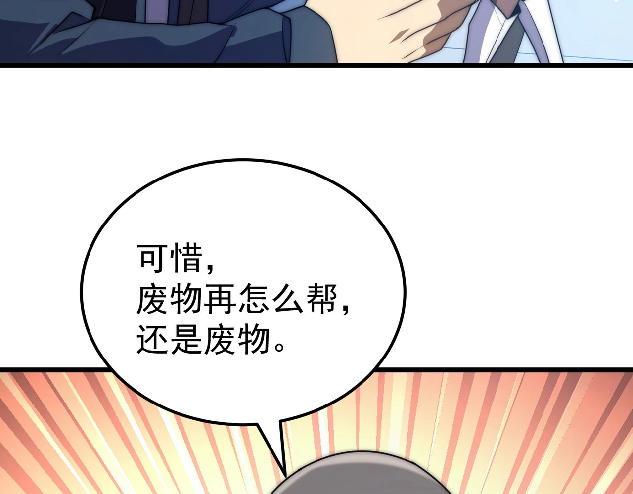 第4话 战书！ 第 38 页