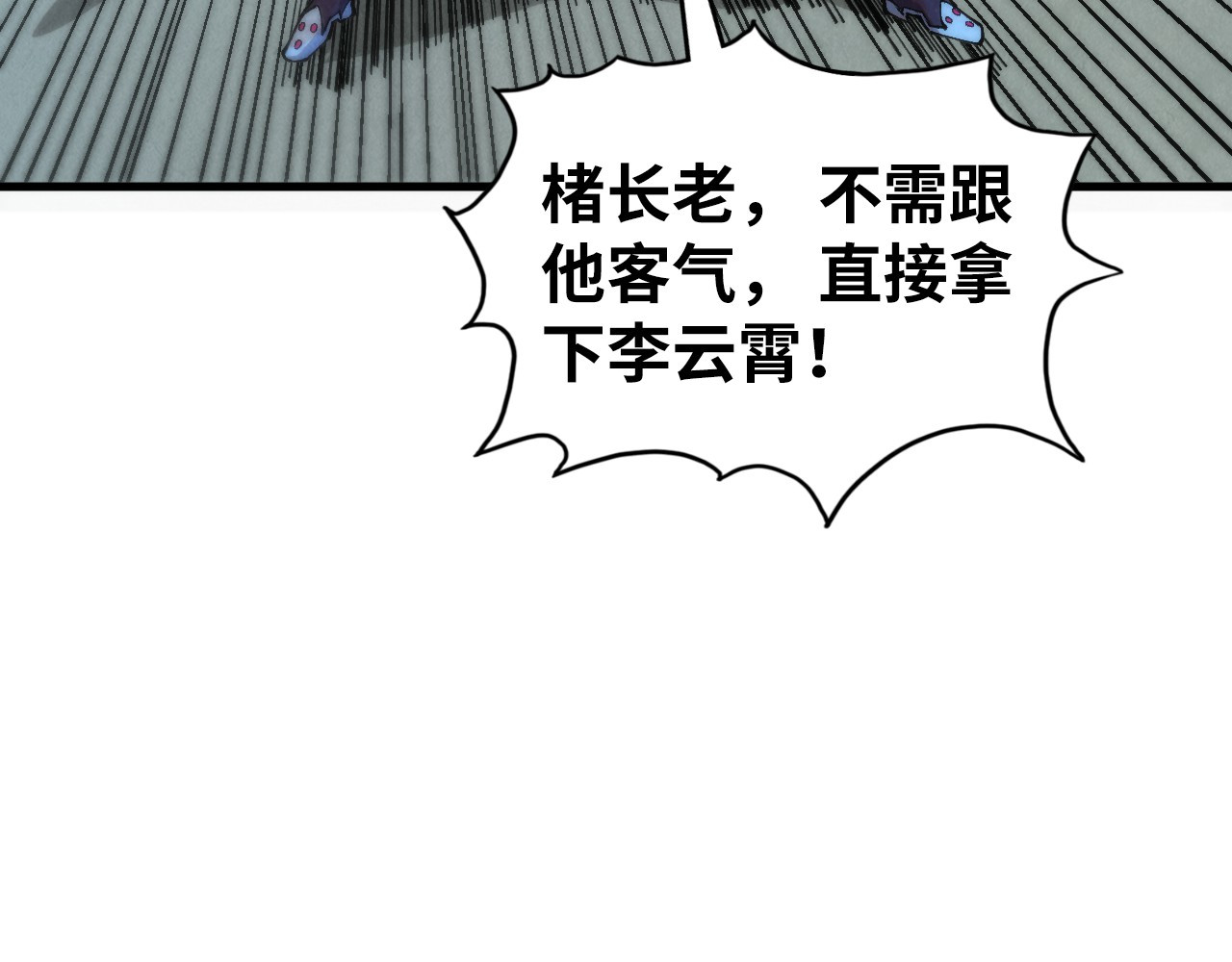 第453话 撕破脸 第 54 页