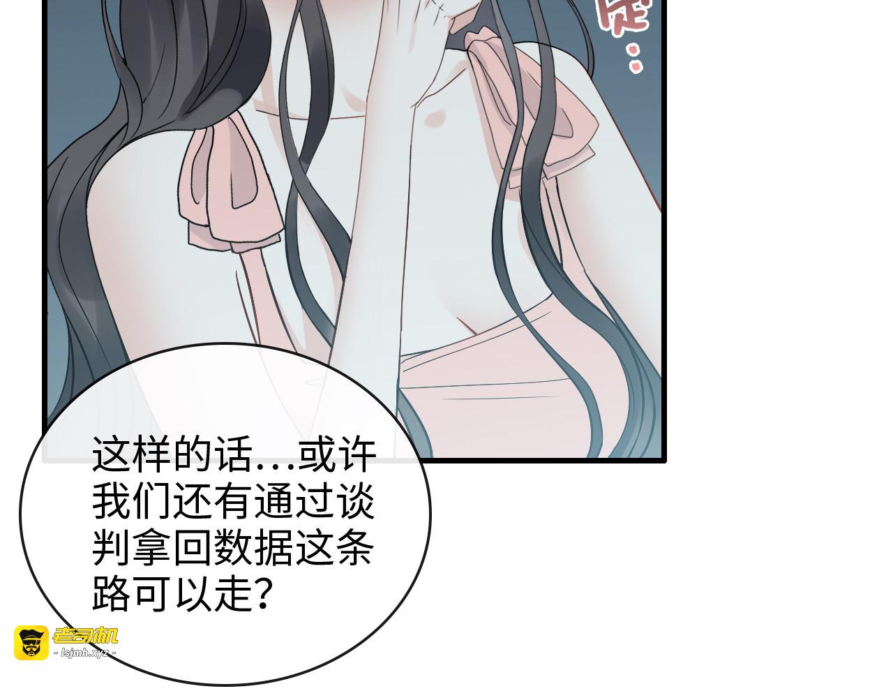 第357话 以兄长之名 第 43 页