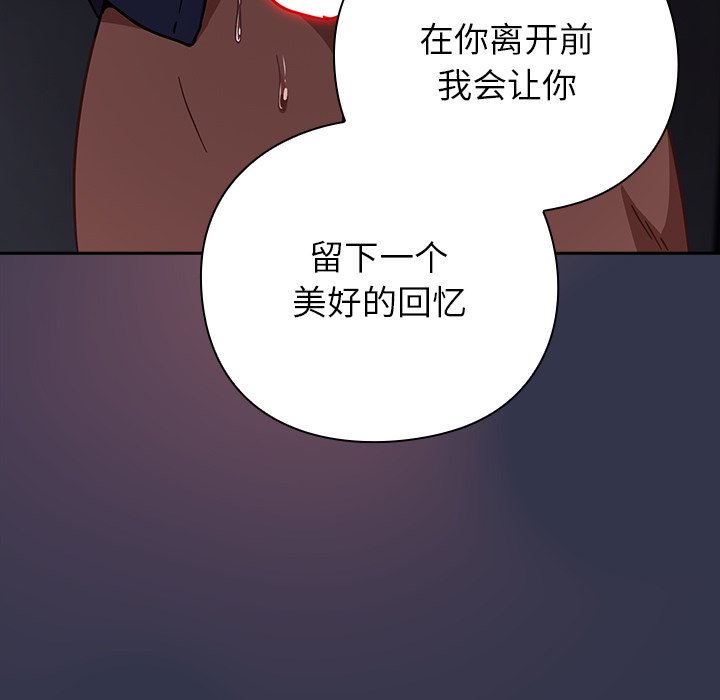 第15话 第 92 页