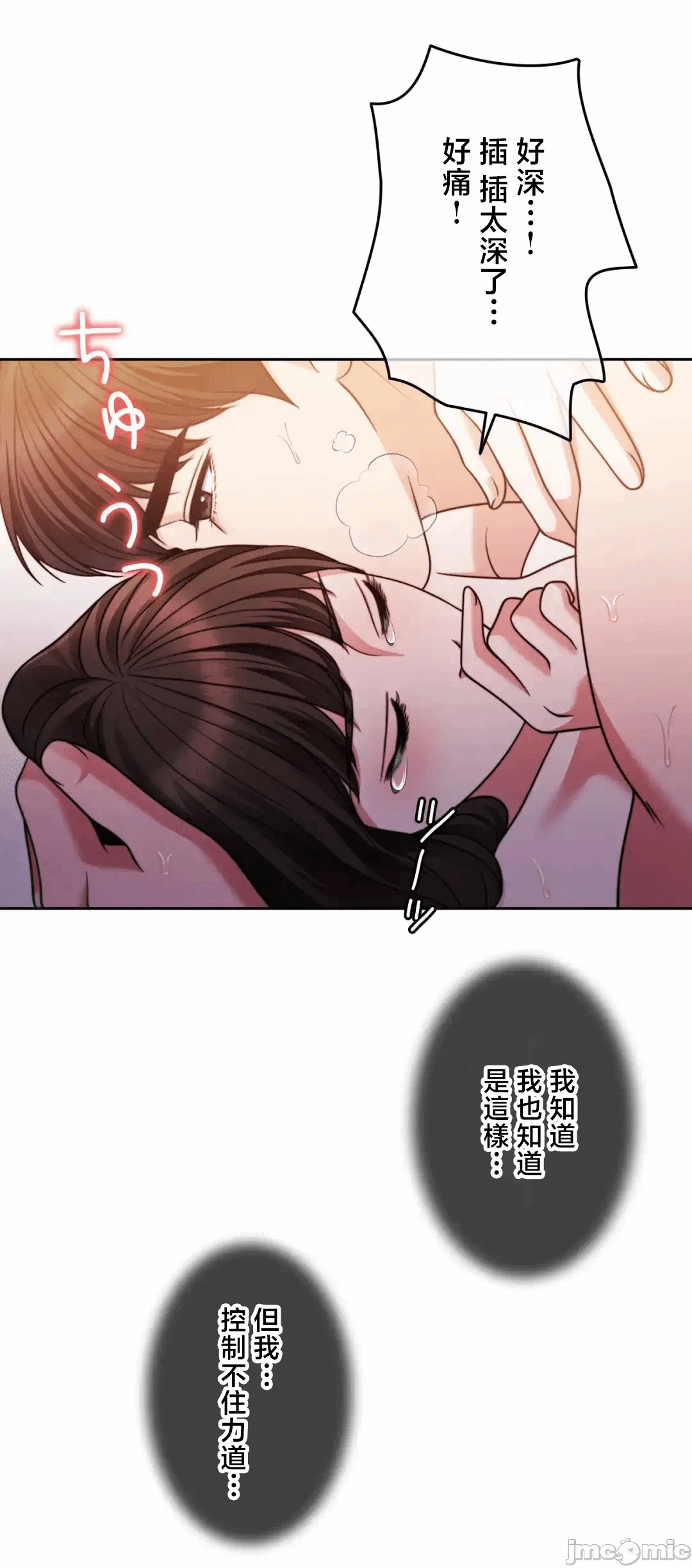 第130话 第 52 页