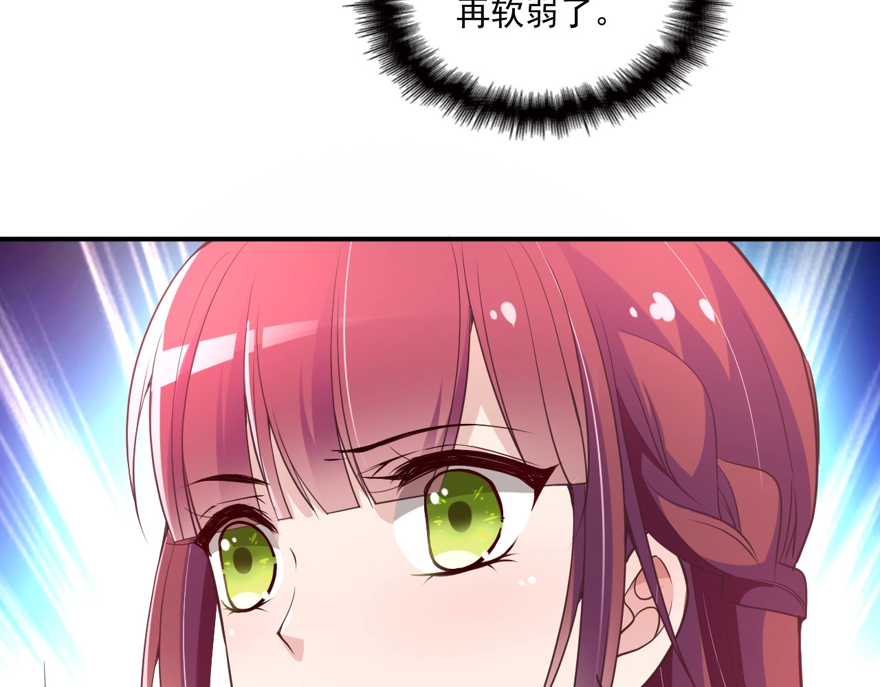 第46话 不会再软弱了！ 第 12 页