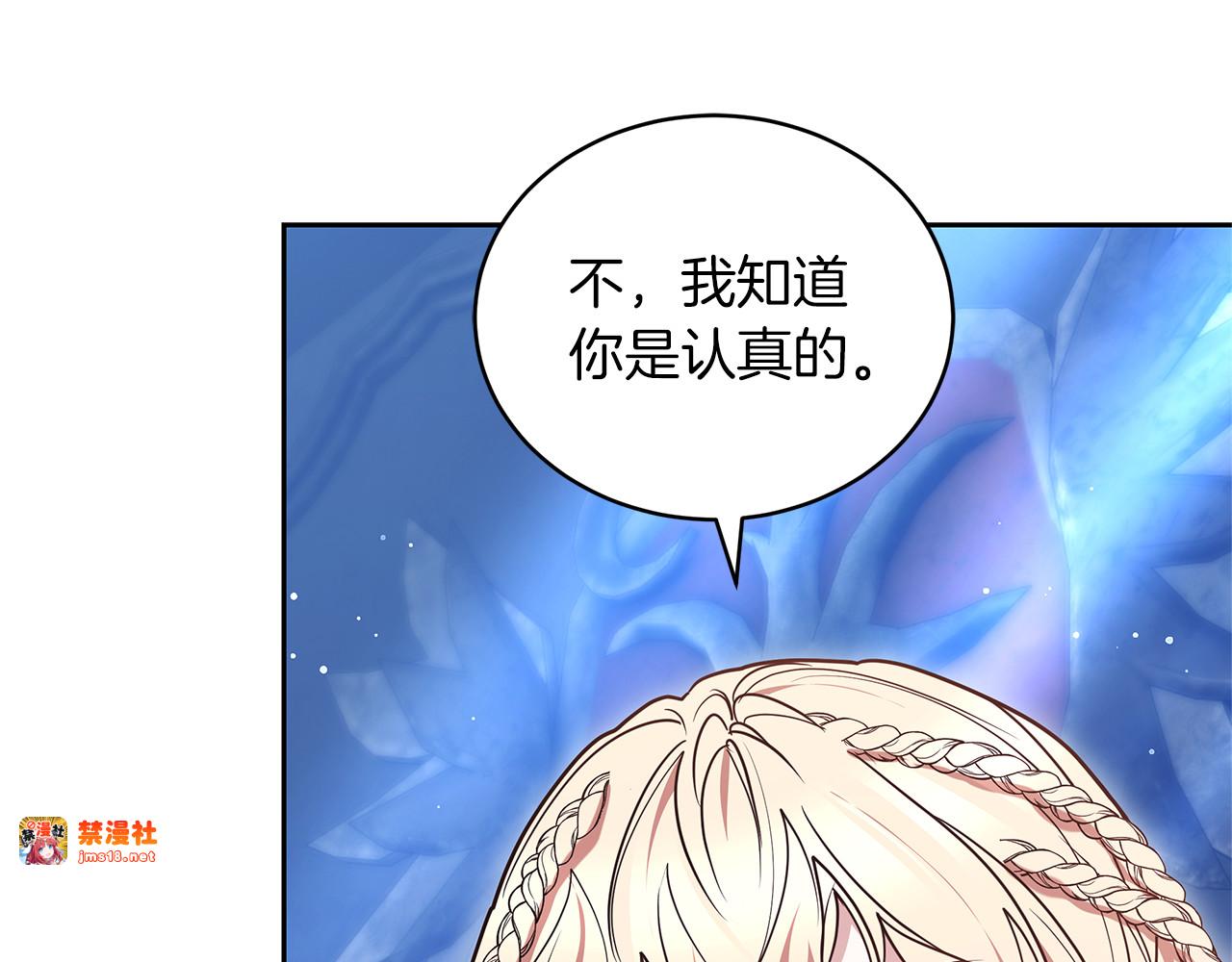 第71话 如果我能杀了你 第 149 页
