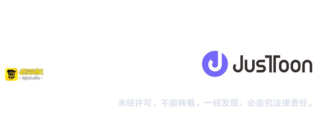 第80话 无法忽视的人 第 111 页